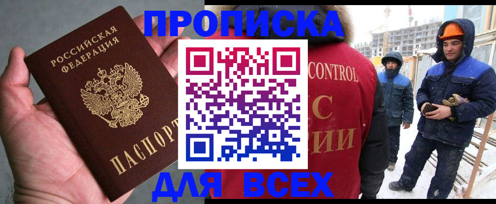 временная регистрация для школы в Собинке