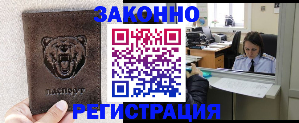 прописка 2025 в Собинке