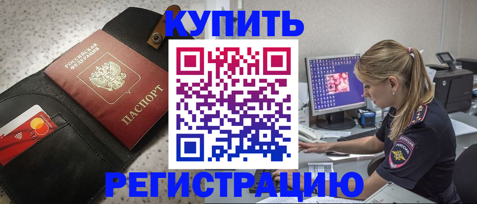 прописка иностранных граждан в Собинке