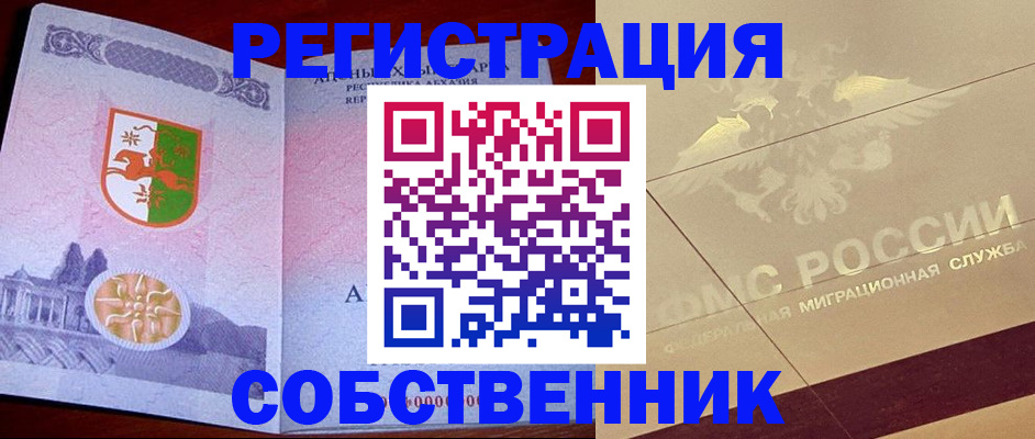 прописка для школы в Собинке